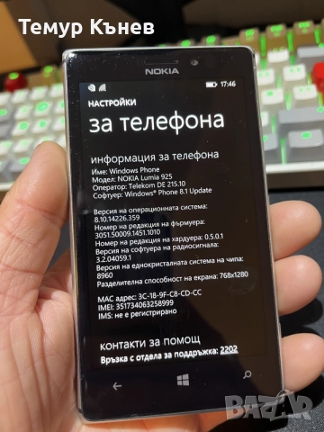 Nokia Lumia 925, снимка 7 - Nokia - 56543880