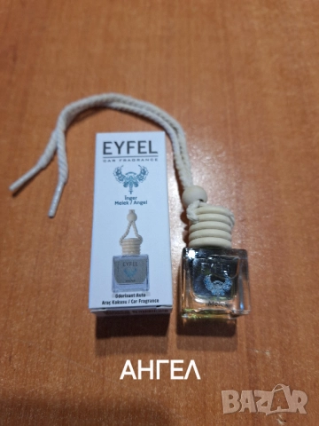 СПРЕЙ АРОМАТИЗАТОРИ EYFEL COSMETIC® ORIGINAL 4ОО ml. ЦЕНА: 15,ОО лв. АЙФЕЛ КОЗМЕТИК® ОРИГИНАЛ, снимка 13 - Дамски парфюми - 25578694