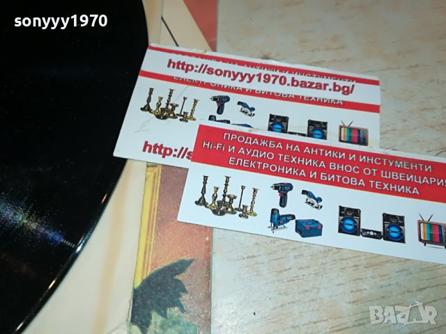 ПЕСНИ ЗА ДУШАТА-ПЛОЧА 1806221910, снимка 15 - Грамофонни плочи - 37126647