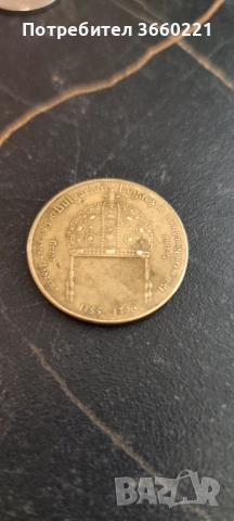 Сувенирна монета БЪЛГАРИЯ