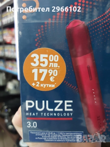 PULZE, снимка 3 - Електронни цигари - 52569781