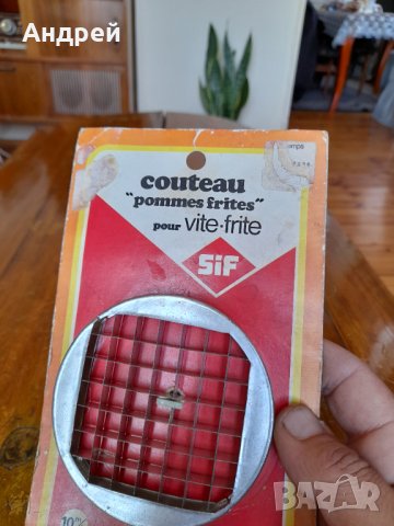 Стара Резачка за картофи Couteau, снимка 3 - Други ценни предмети - 33983630