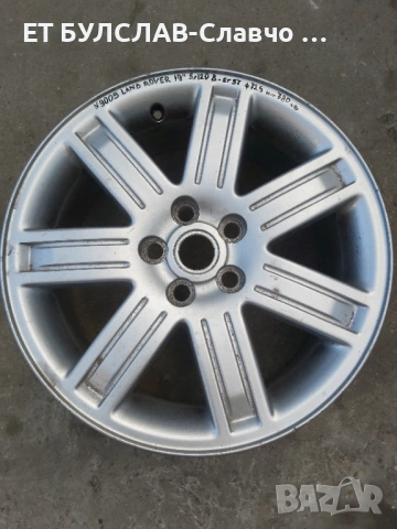 Джанти за Land Rover 19 цола-№9005