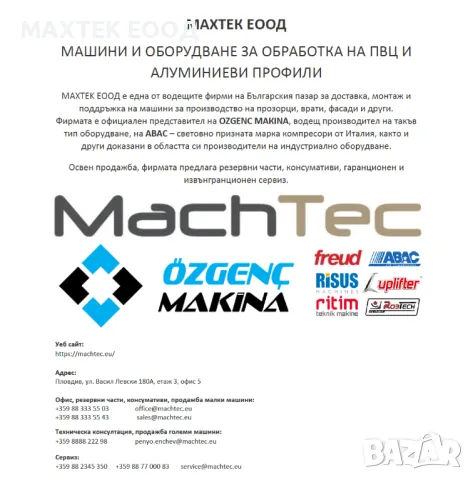 Стенд за остъкляване на прозорци Ozgenc CG 301, снимка 6 - Други машини и части - 50398271