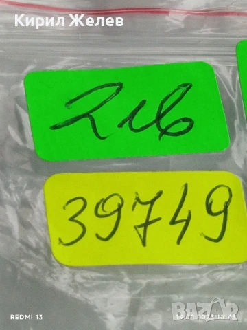 Монета 3 копейки 1986г. СССР рядка за КОЛЕКЦИЯ ДЕКОРАЦИЯ 39749, снимка 6 - Нумизматика и бонистика - 51421311