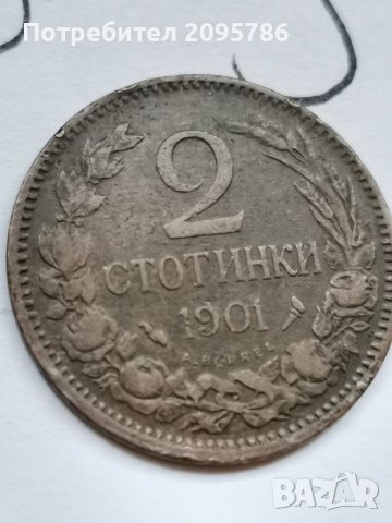 Монета В32, снимка 1 - Нумизматика и бонистика - 36972648