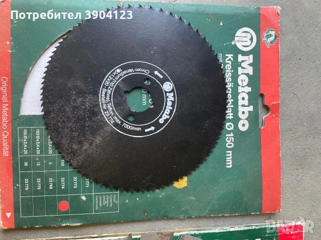 Дискове на  Metabo, снимка 6 - Други инструменти - 55740751