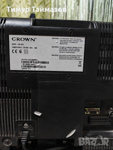 малък телевизор мини телевизор Crown, снимка 2 - Телевизори - 53020116