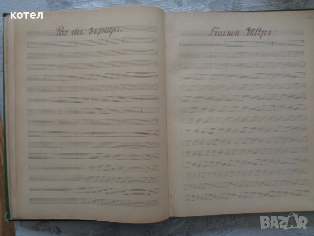 Продавам Уникален Музикален Ръкопис (Автограф) от 1904 г. – Георги Костов, Габрово/Русе, снимка 5 - Специализирана литература - 54205247