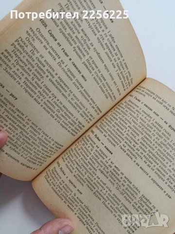 Съвременна домашна кухня, снимка 4 - Специализирана литература - 54044995