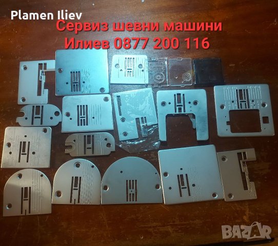 Плочки за шевни машини , снимка 4 - Резервни части за машини - 38503828