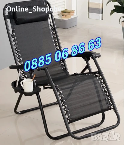 Градински сгъваем шезлонг,шезлонг за плаж с поставка за чаша и телефон, снимка 2 - Градински мебели, декорация  - 51235724