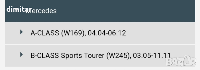 Спирачни дискове и накладки МВ клас А,В, снимка 13 - Части - 32527242