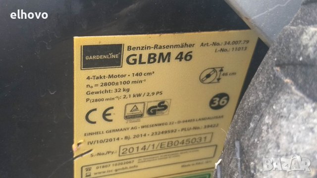 Бензинова самоходна косачка Gardenline GLBM 46, снимка 11 - Градинска техника - 40639474