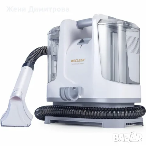 Перяща прахосмукачка WECLEAN C2 - за дълбоко почистване на петна и тапицерии