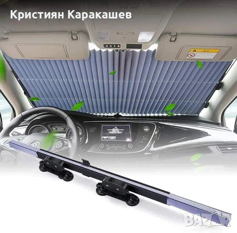 Луксозен Сенник Слънцезащитна щора Сгъваема за Автомобил, снимка 2 - Аксесоари и консумативи - 50612786