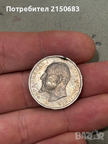 2 лева 1912 пеефектна, снимка 2 - Нумизматика и бонистика - 52477025