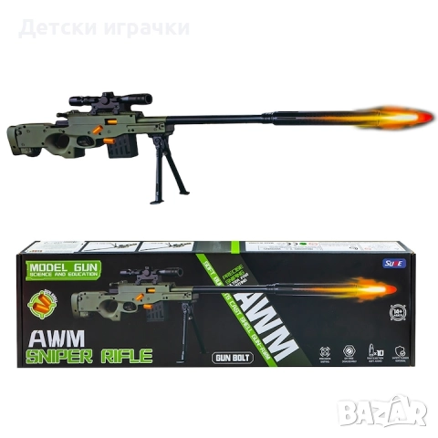 Голяма пушка снайпер с мерник и 10 патрона 69см, 14+ години , снимка 3 - Други - 52667198