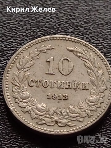 МОНЕТА 10 стотинки 1913г. ЦАРСТВО БЪЛГАРИЯ СЪЕДИНЕНИЕТО ПРАВИ СИЛАТА 35097, снимка 1 - Нумизматика и бонистика - 39263549