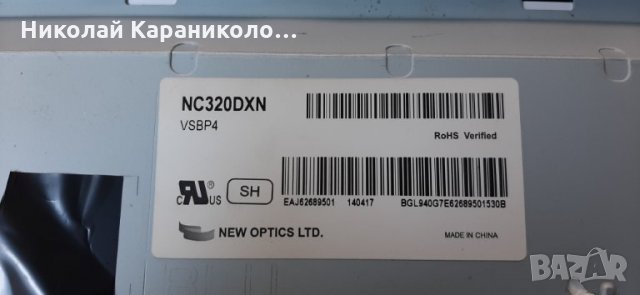 Продавам Power board - EAX65391401(2.8) от тв.LG 32LB550B , снимка 2 - Телевизори - 31466516