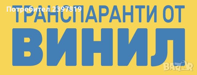 етикети, флаери, дипляни плакати и други на достъпни цени, снимка 7 - Копирни услуги - 44438895