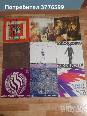 Грамофони плочи