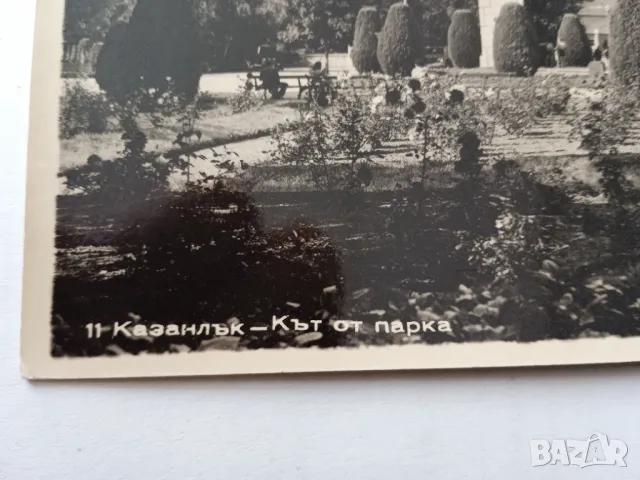 Пощенска картичка  Казанлък парка - 1966 г., снимка 2 - Филателия - 48712655