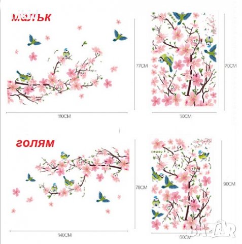 Птички на вишнев клон самозалепващ стикер лепенка за стена декор украса, снимка 6 - Други - 29550721