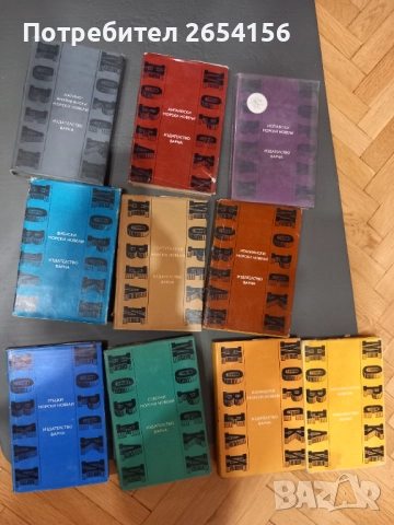 Морски новели 10 бр.