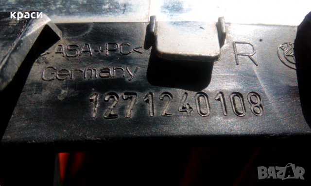 бъбреци бмв, снимка 6 - Аксесоари и консумативи - 30650864