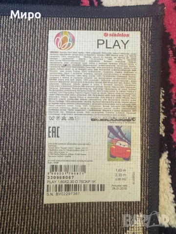 Детски килим McQueen, снимка 3 - Други - 51258750