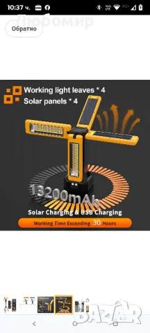 13200mAh акумулаторна соларна работна лампа IP64 водоустойчива със сгъваема стойка и чанта , снимка 5 - Други инструменти - 50331914