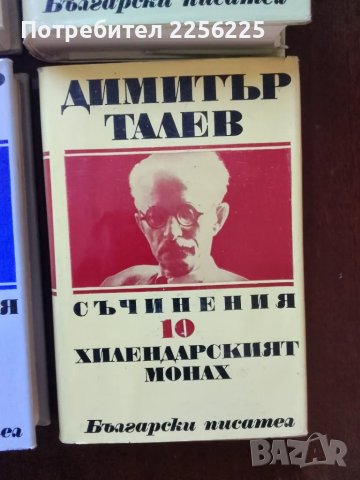 ЛОТ Димитър Талев , снимка 2 - Художествена литература - 49080844