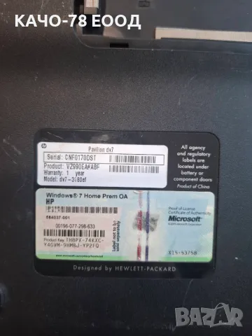 HP Pavilion dv7 – 3180ef, снимка 3 - Части за лаптопи - 26141626