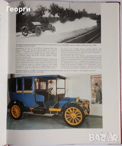 Книга за автомобили и историята им между 1890 и 1915 г., снимка 4 - Специализирана литература - 48650933