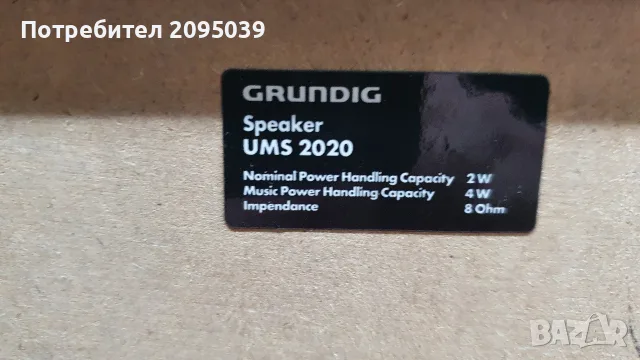 Система Grundig..., снимка 9 - Аудиосистеми - 55978218
