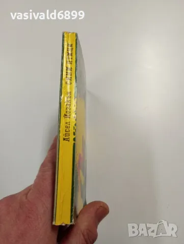 Айсел Йозакън - Сини птици , снимка 2 - Художествена литература - 49383135