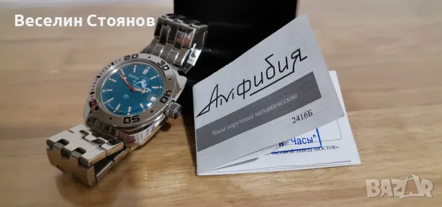 Восток Амфибия Водолаз, снимка 3 - Мъжки - 56037851