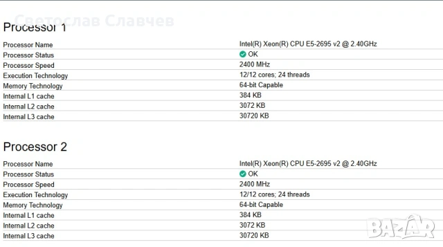 HP DL360 Gen8 8xSFF 192GB RAM 24 cores (48 threads)
