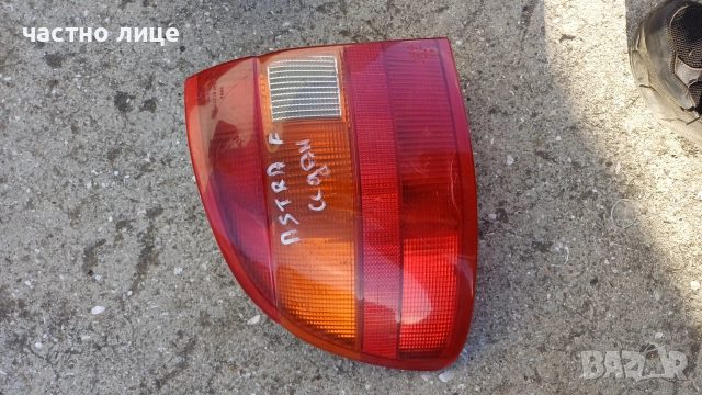 Ляв стоп за Опел Астра F седан