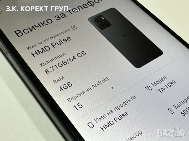 HMD Pulse 64GB 4GB RAM, снимка 6 - Други - 54151433