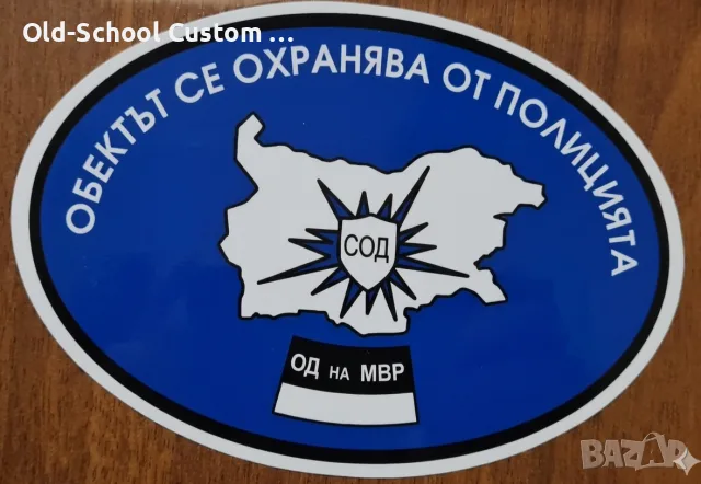 Охранителни и CCTV Стикери, снимка 2 - Други стоки за дома - 44770574