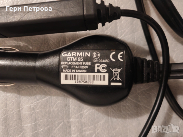 Зарядно за навигации Garmin, GMT25