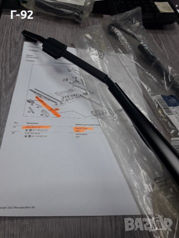 A0018202744**NEU**MERCEDES-BENZ**LKW**РАМО ЗА ЧИСТАЧКА С ДЮЗА **, снимка 3 - Части - 37425220