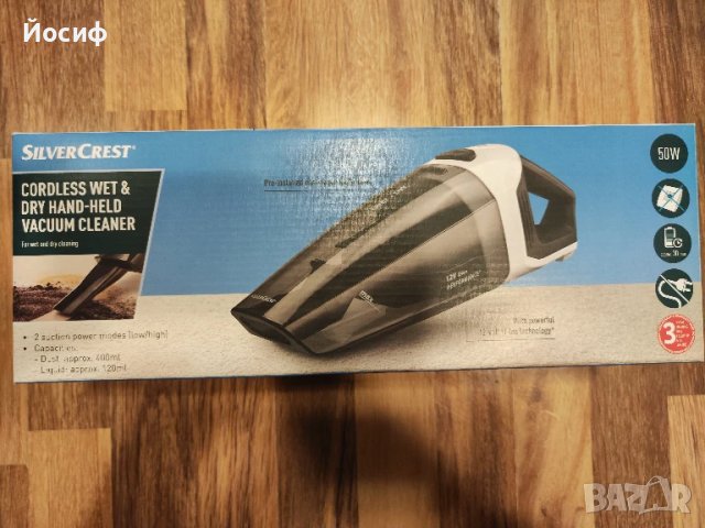 Безжична прахосмукачка - пълен комплект