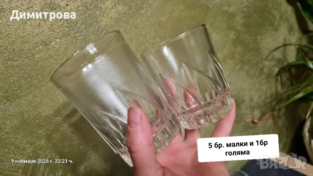 чинии чаши плата, снимка 10 - Чинии - 52359606