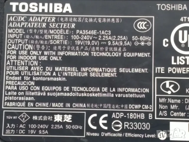 Зарядно за лаптоп TOSHIBA PA3546E-1AC3 180W, снимка 3 - Кабели и адаптери - 55829153