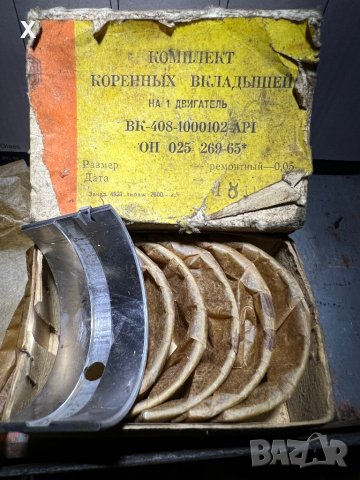 ОСНИВНИ ЛАГЕРИ 0,05ММ ВК-408-1000102-АР1 МОСКВИЧ 408 НОВИ СССР