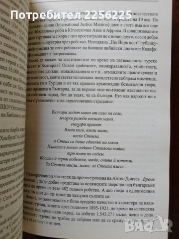 "Здраве, болести и страдания", снимка 2 - Специализирана литература - 50493046