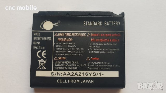 Samsung SGH-U700 - Samsung U700 - Samsung GT-S5230 батерия